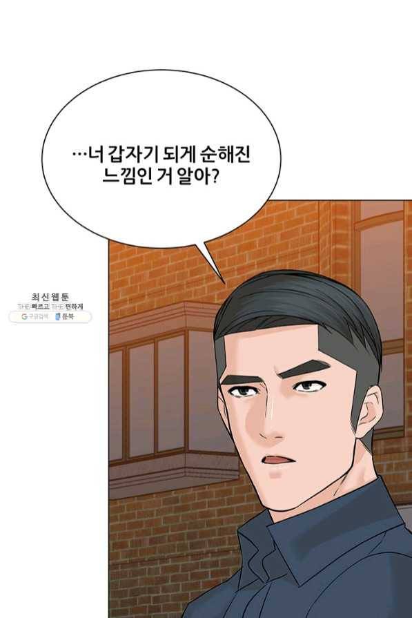 뒤끝작렬 104화 2