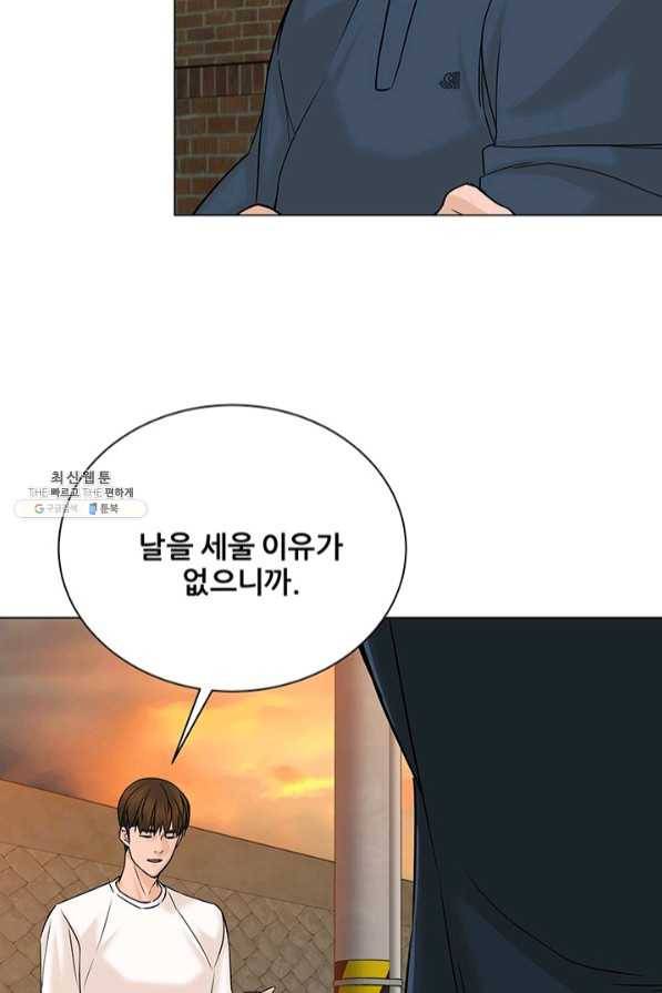 뒤끝작렬 104화 3