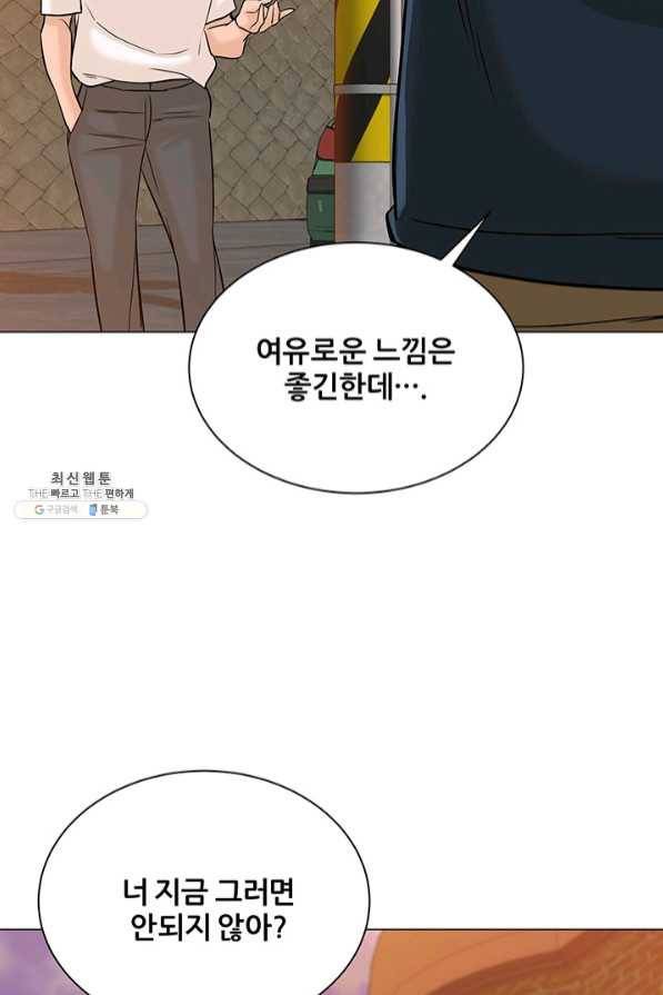 뒤끝작렬 104화 4