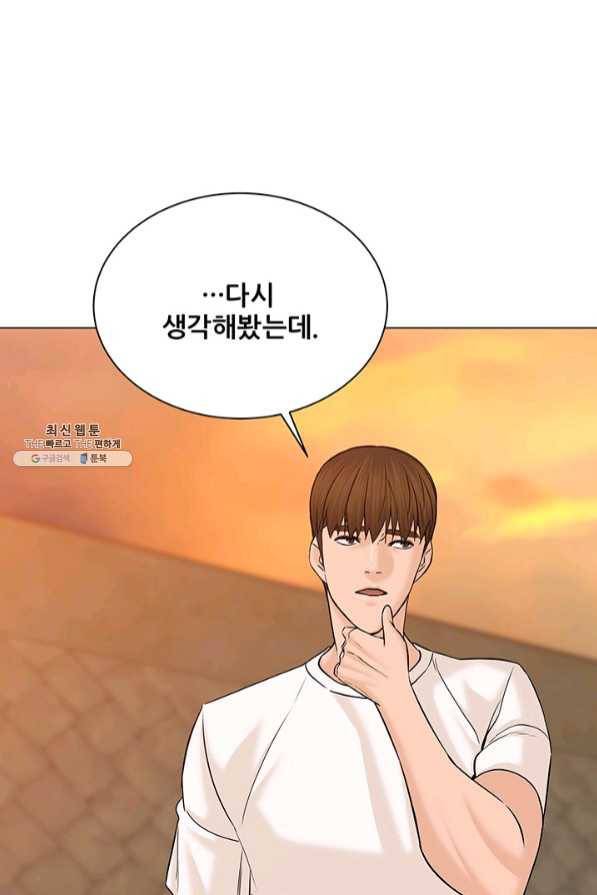 뒤끝작렬 104화 6