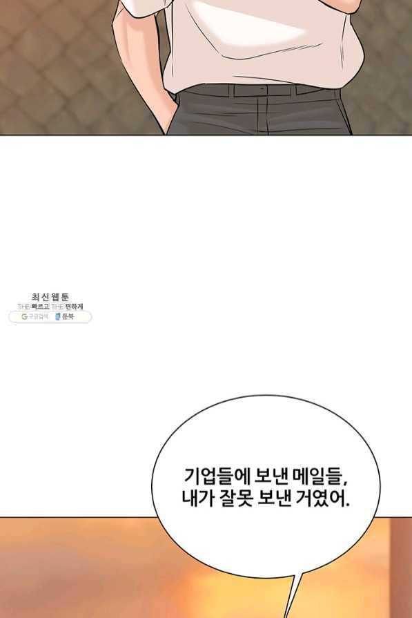 뒤끝작렬 104화 7
