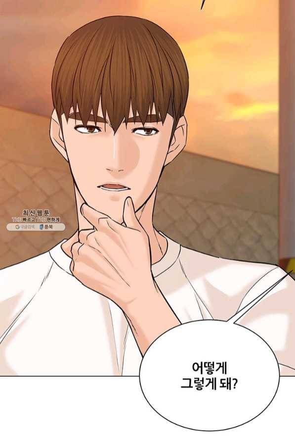 뒤끝작렬 104화 8