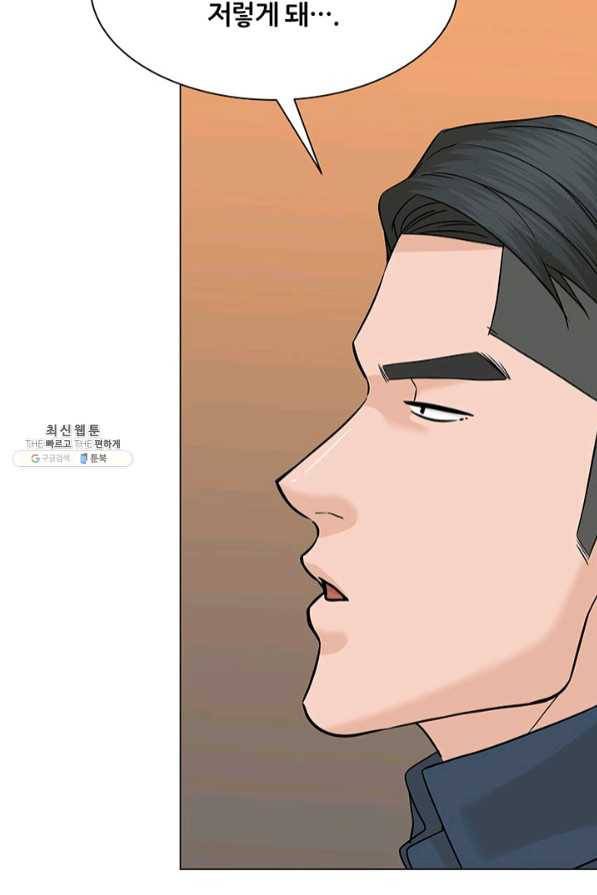 뒤끝작렬 104화 12