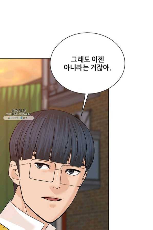 뒤끝작렬 104화 13