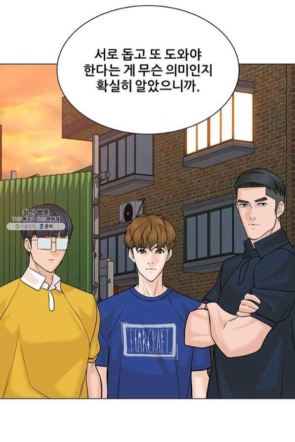 뒤끝작렬 104화 16