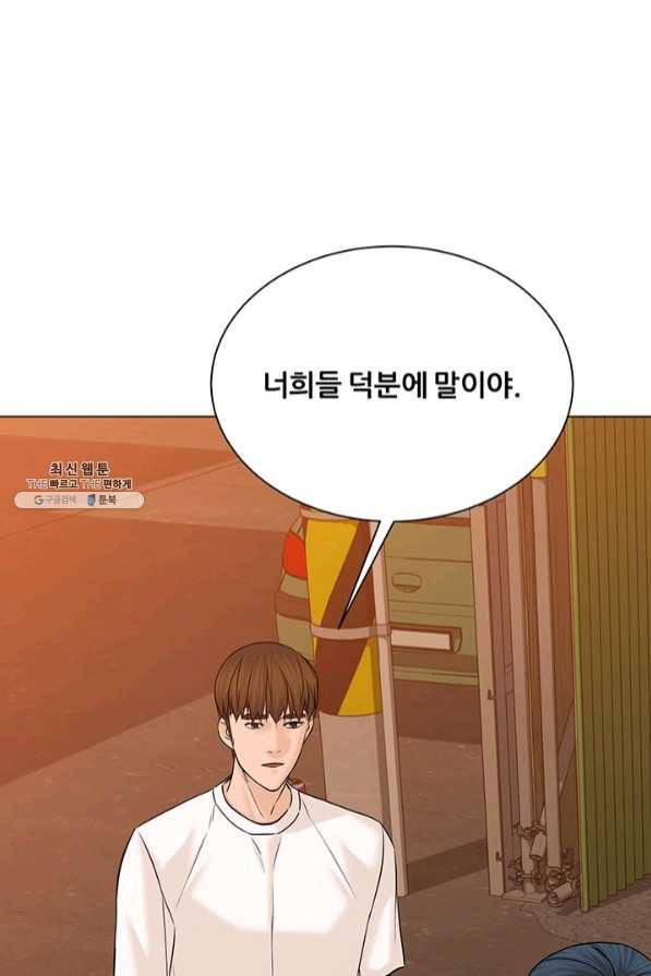 뒤끝작렬 104화 17