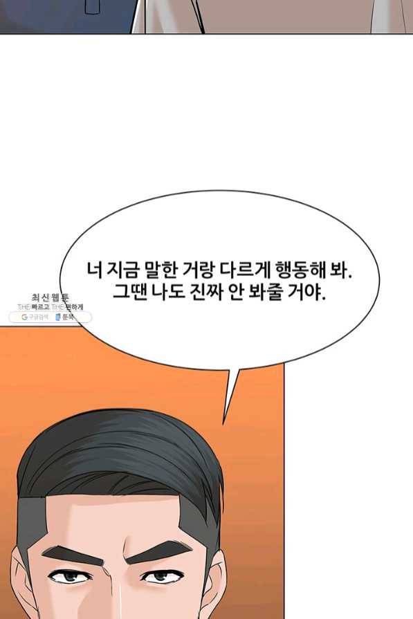 뒤끝작렬 104화 20