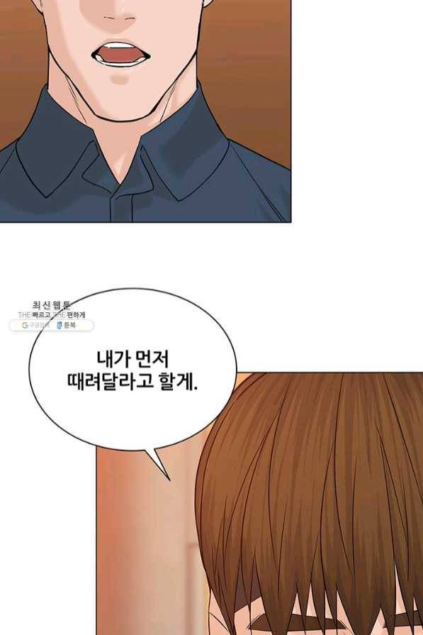 뒤끝작렬 104화 21