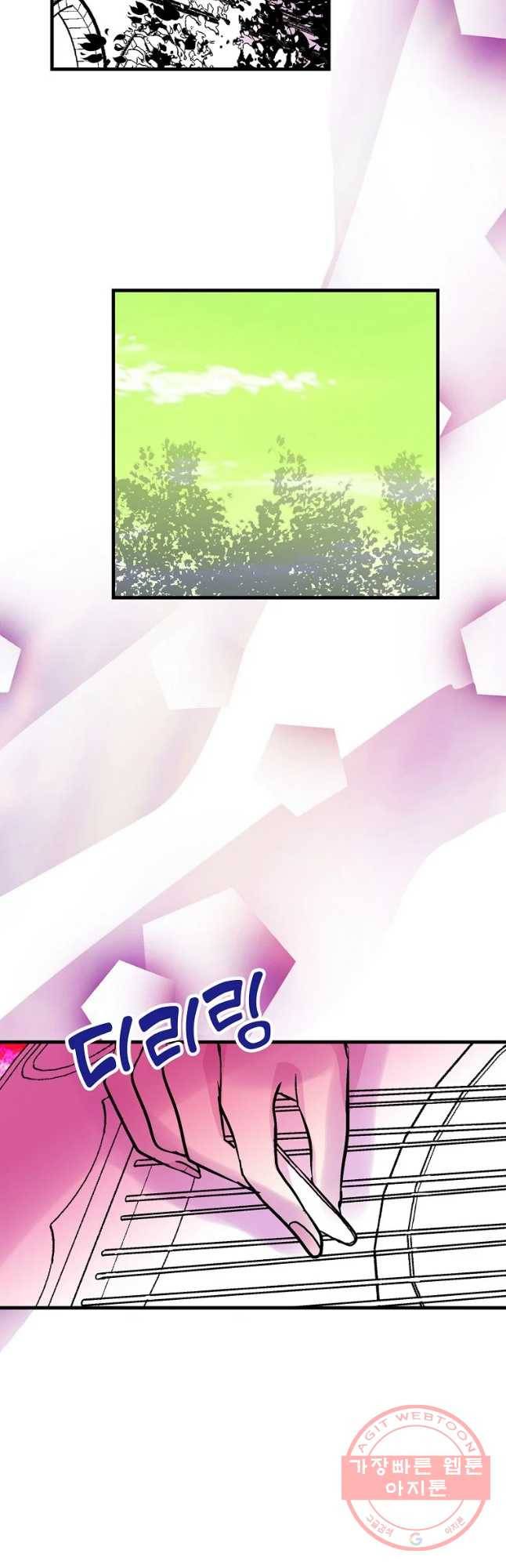하렘생존기 89화 믿음(4) 2