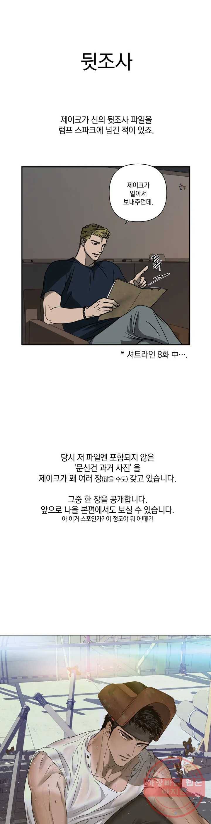 셔트라인 휴재 특별편 5