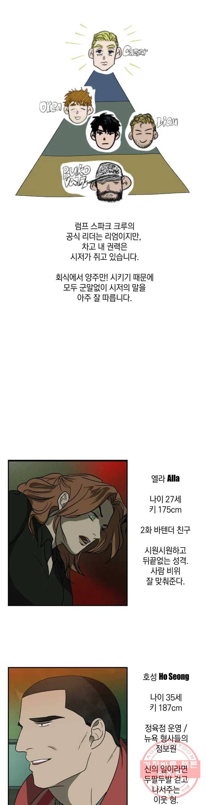 셔트라인 휴재 특별편 8
