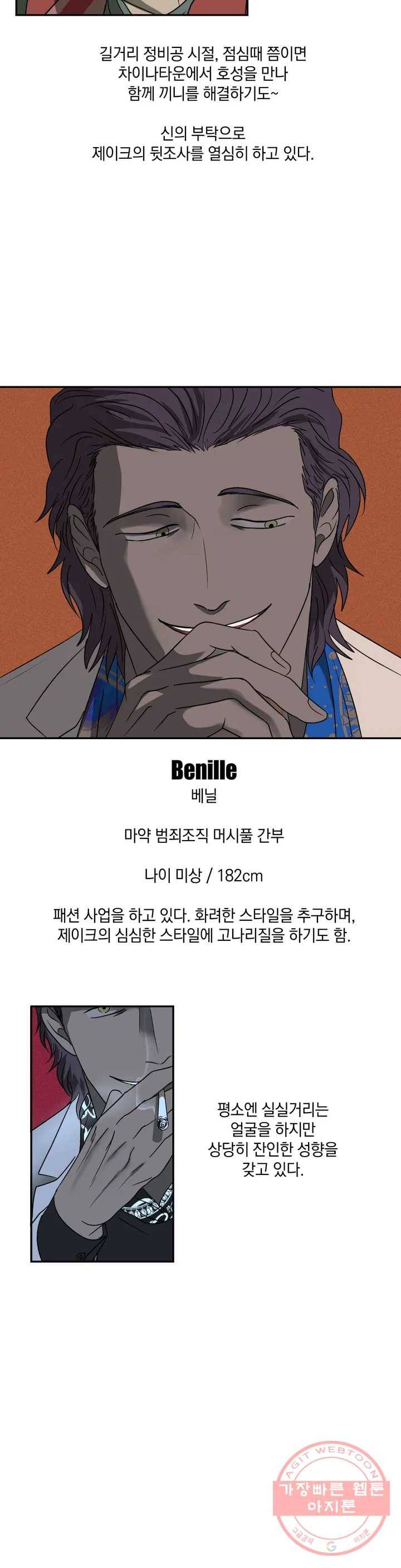 셔트라인 휴재 특별편 9