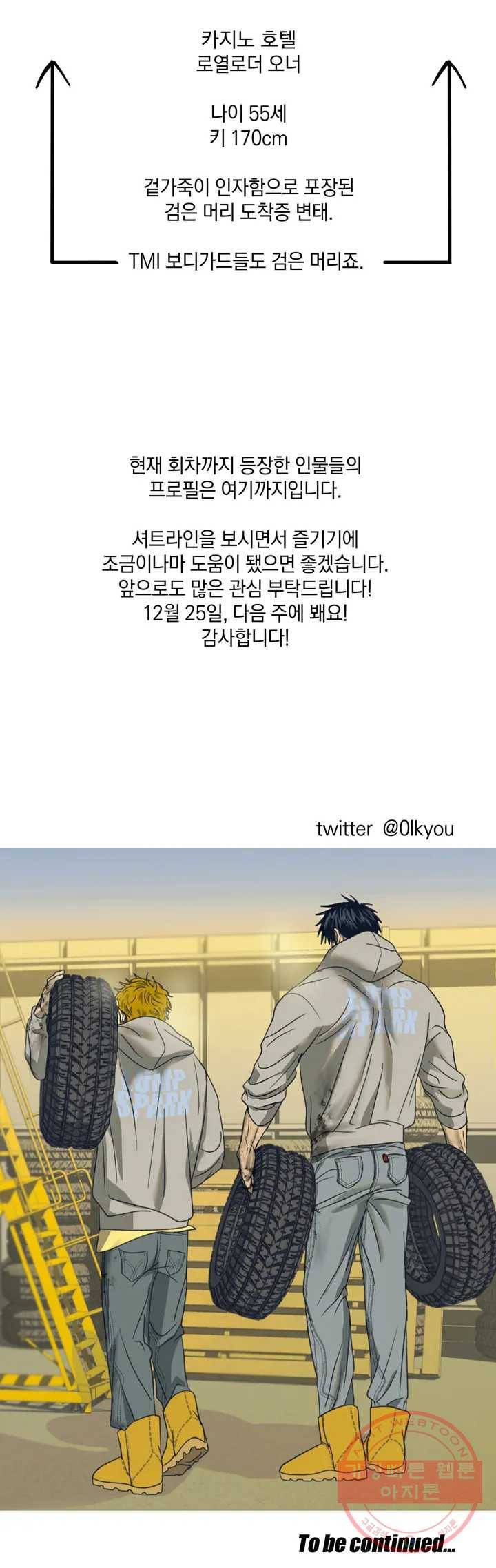 셔트라인 휴재 특별편 11