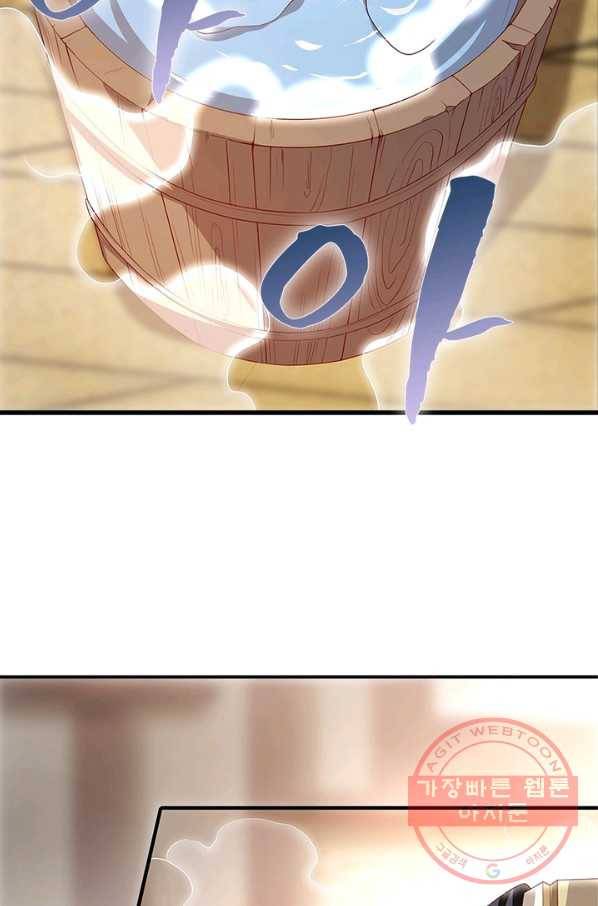환생무림기 23화 4