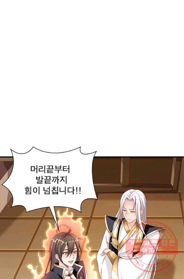 환생무림기 23화 11