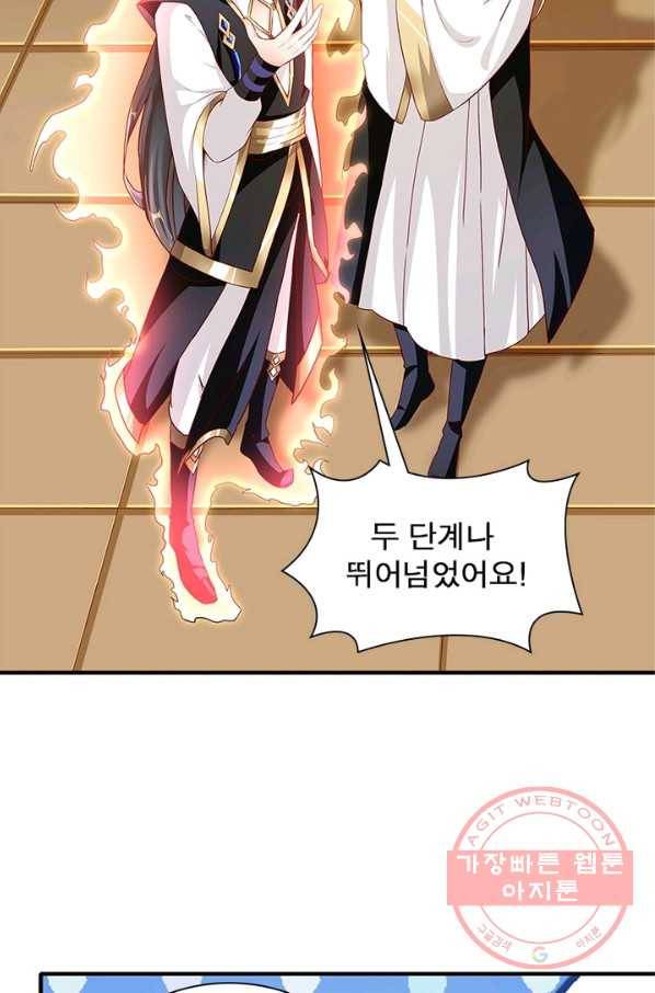 환생무림기 23화 12