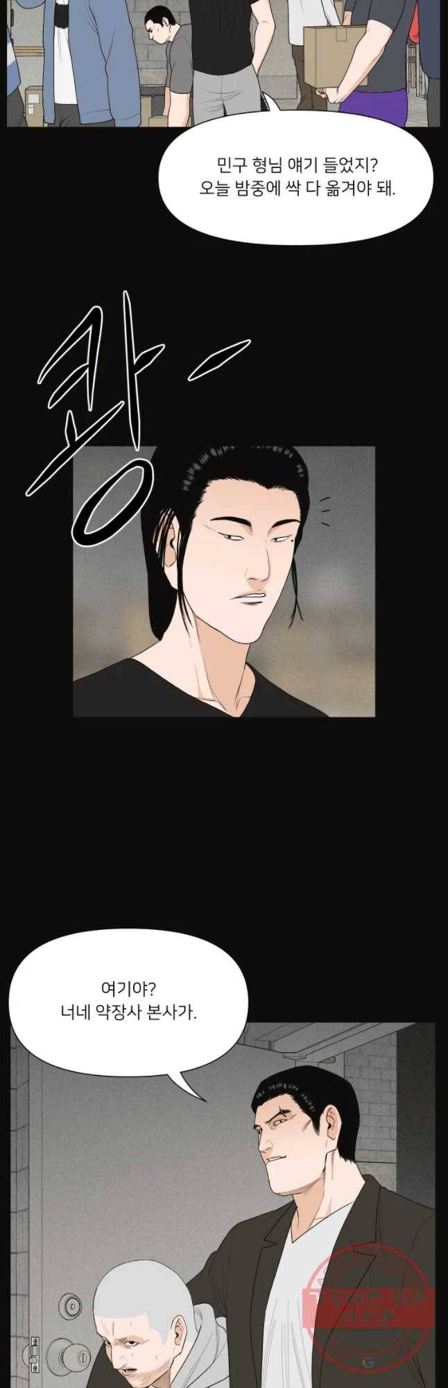 우범소년 19화 2