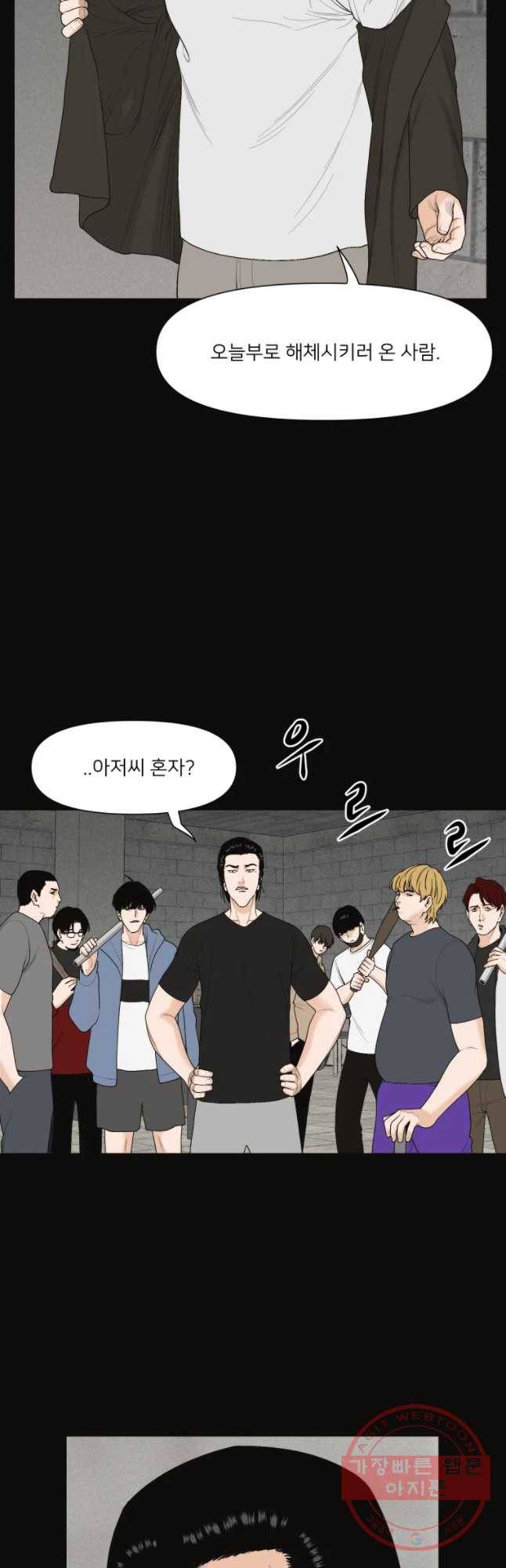 우범소년 19화 4