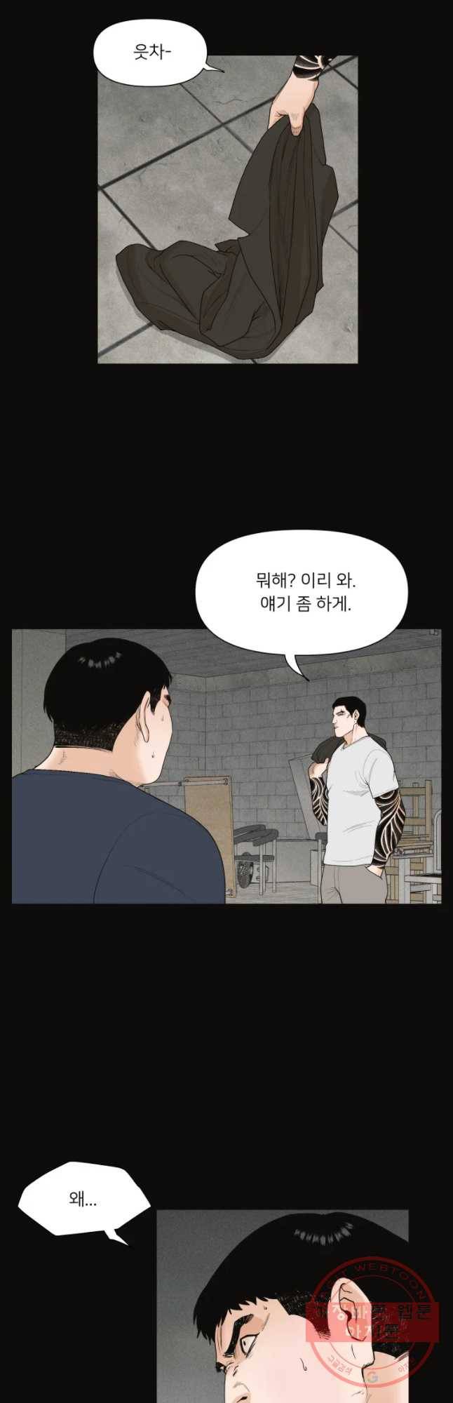 우범소년 19화 7