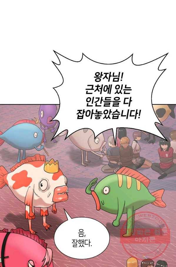 변신합시다 13화 2