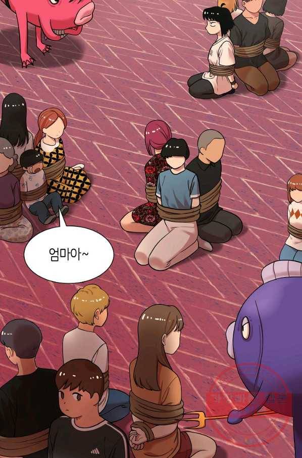 변신합시다 13화 3