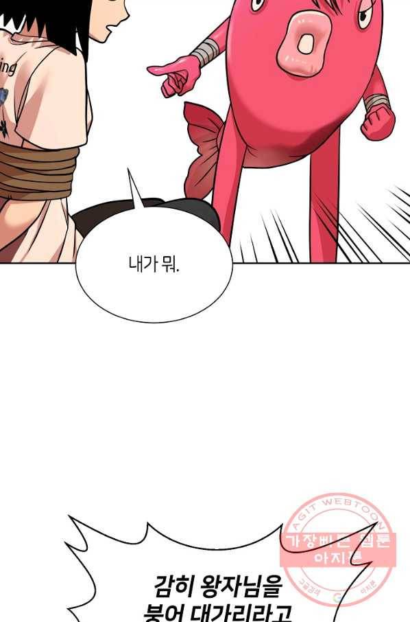 변신합시다 13화 5