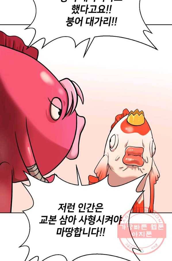 변신합시다 13화 6