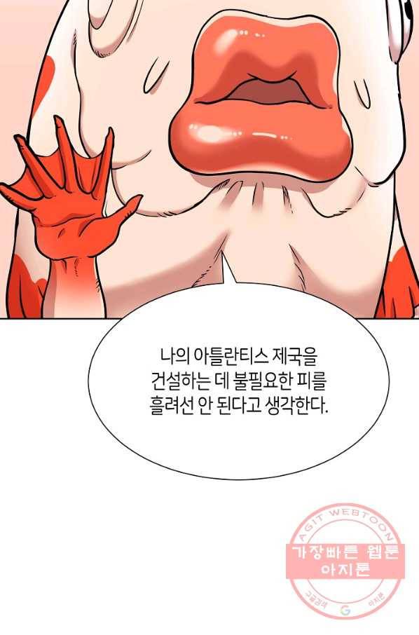 변신합시다 13화 8