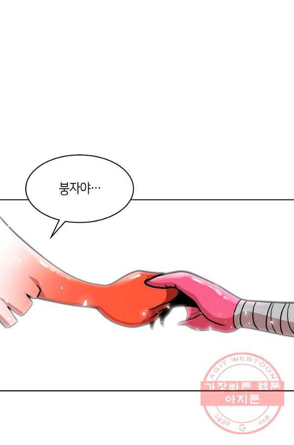 변신합시다 13화 10