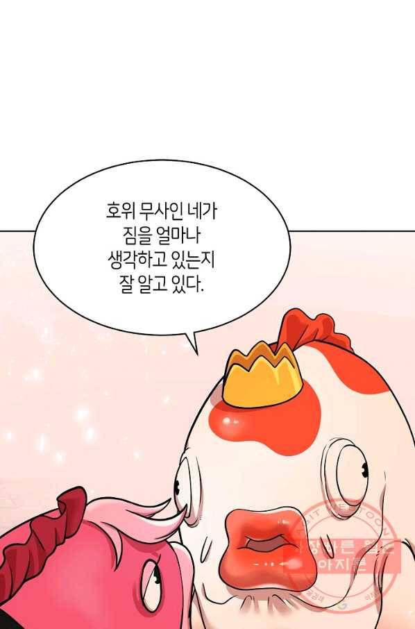 변신합시다 13화 11