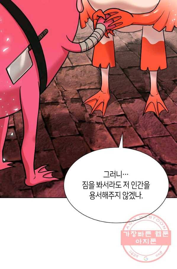 변신합시다 13화 12