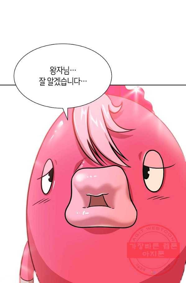 변신합시다 13화 13