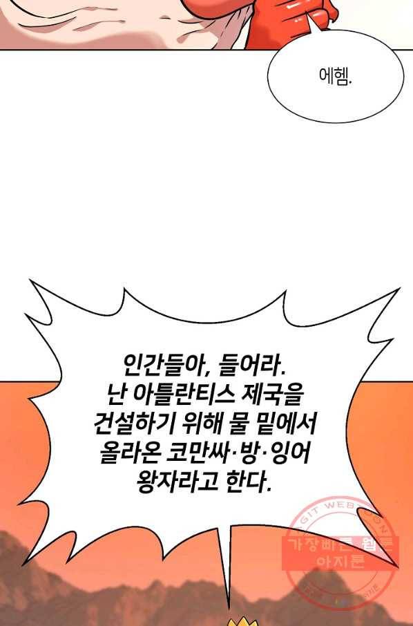 변신합시다 13화 16