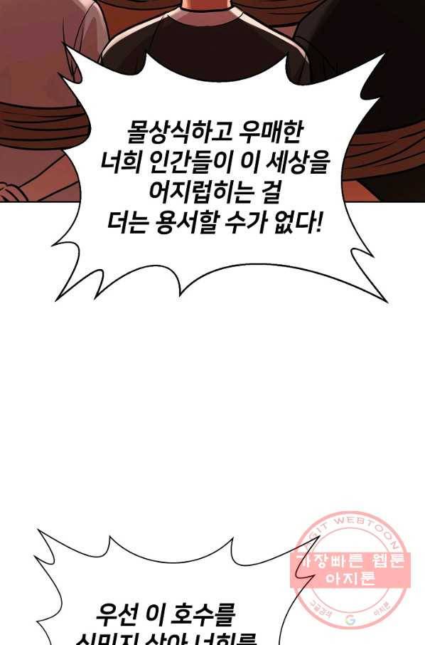 변신합시다 13화 18