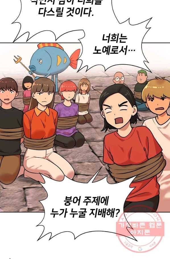 변신합시다 13화 19