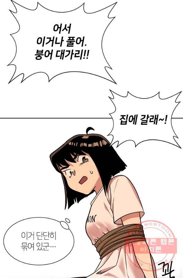 변신합시다 13화 20