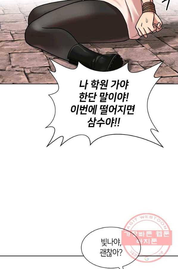 변신합시다 13화 21