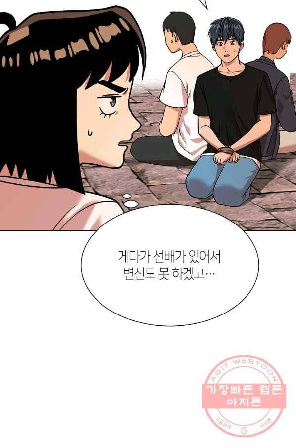 변신합시다 13화 22