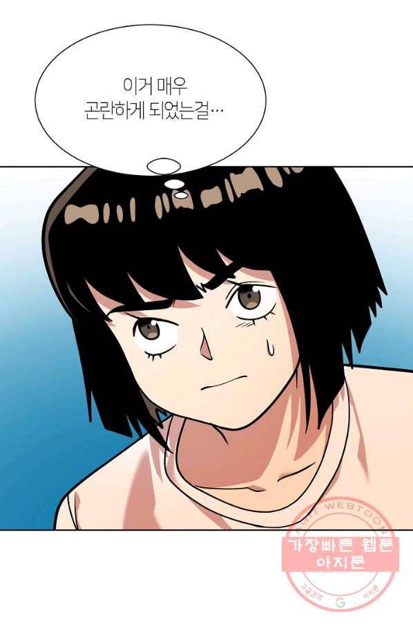 변신합시다 13화 23