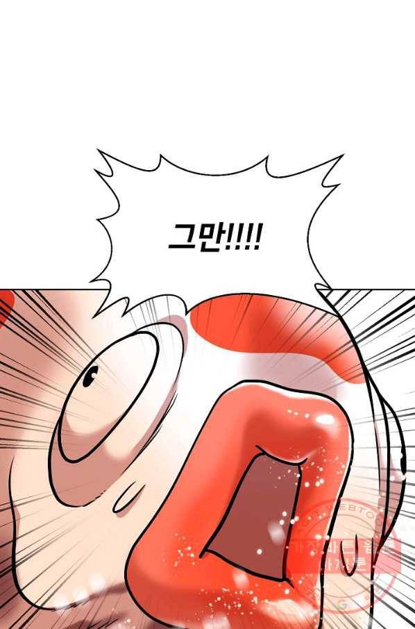 변신합시다 13화 24