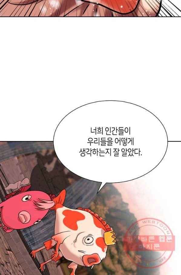 변신합시다 13화 25