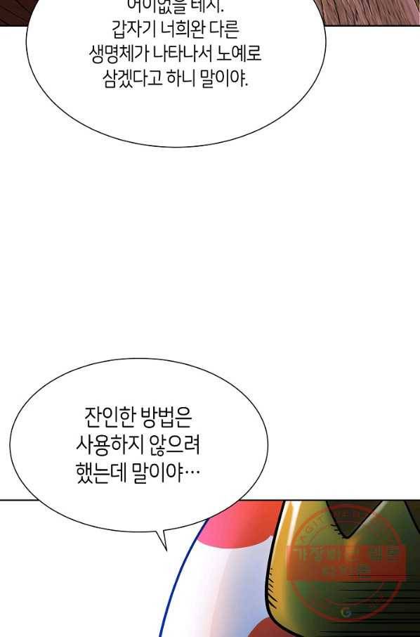 변신합시다 13화 27