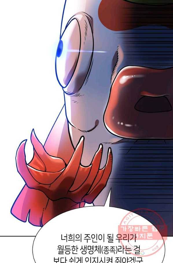 변신합시다 13화 28