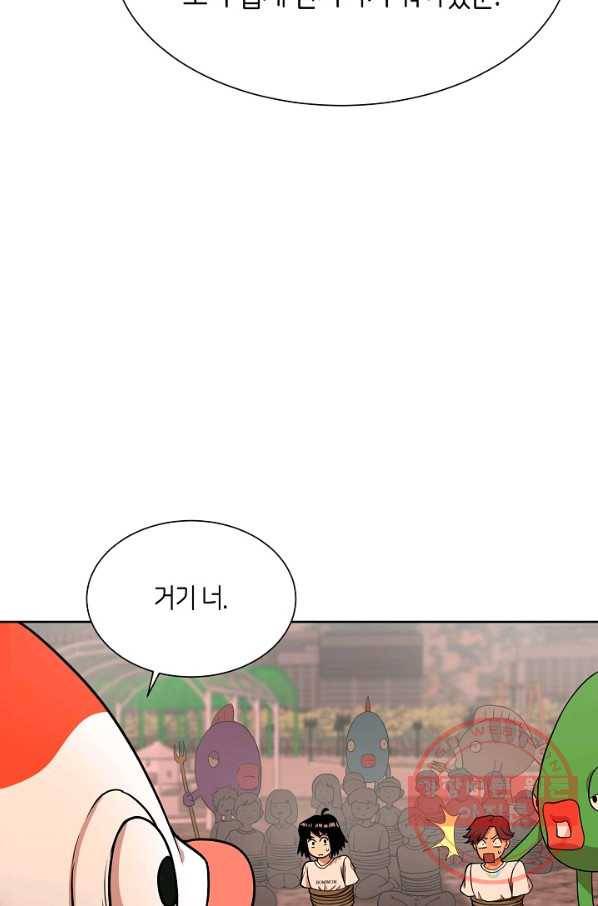 변신합시다 13화 29