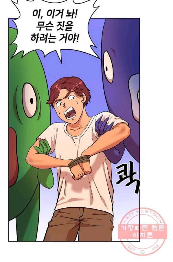변신합시다 13화 31