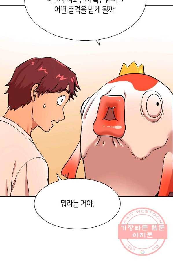 변신합시다 13화 35