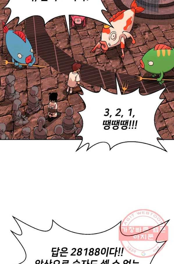 변신합시다 13화 39