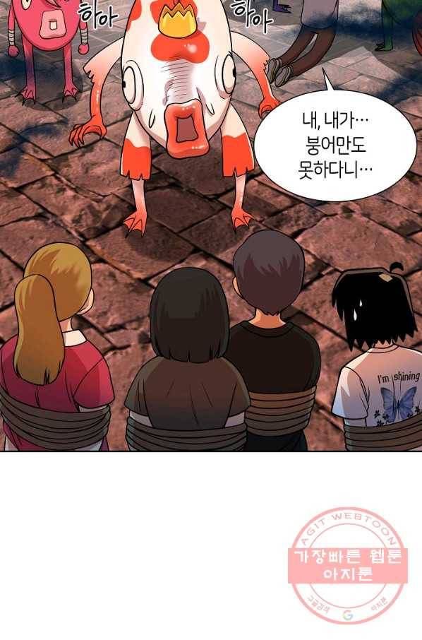 변신합시다 13화 42