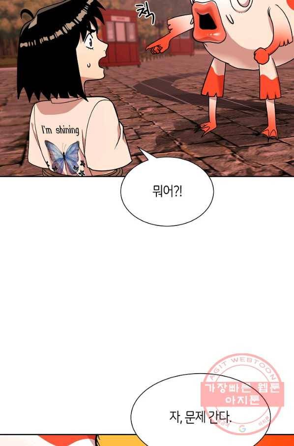변신합시다 13화 45