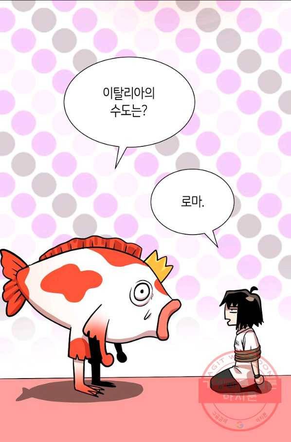 변신합시다 13화 47